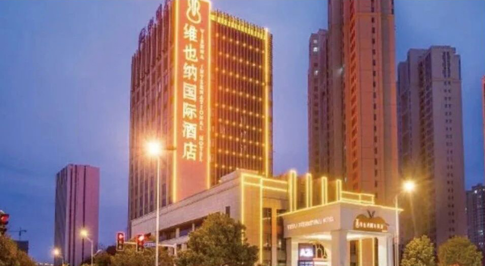 福建福州维也纳酒店