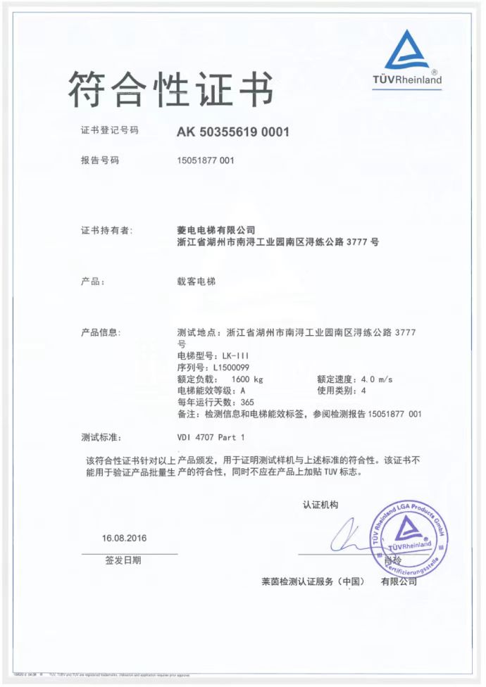符合性证书
