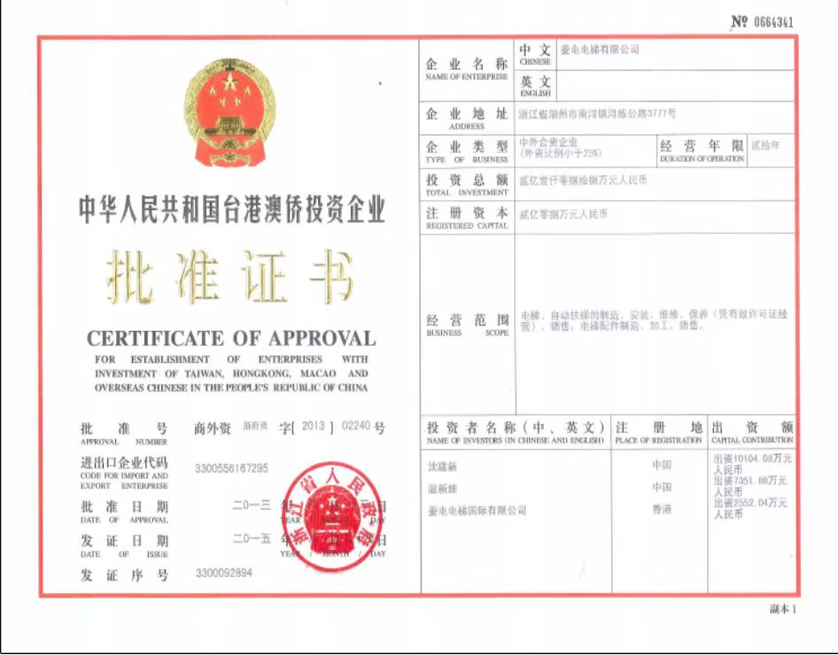 港澳台投资企业